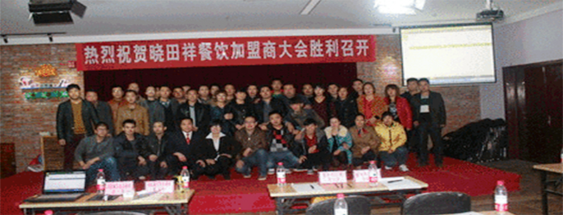 加盟畅谈，共商发展之计