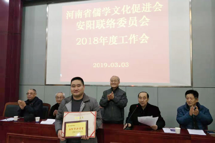 创始人田松华先生被评为安阳市新儒商，市人大原副主任杨学法颁奖