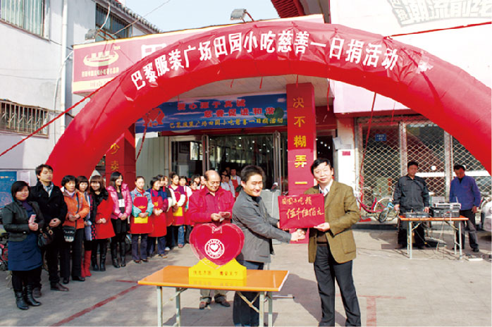 文峰区娄区长亲临2009年BC.GAME官网祥第 一次慈善活动，从此以后BC.GAME官网祥走上了慈善之路...