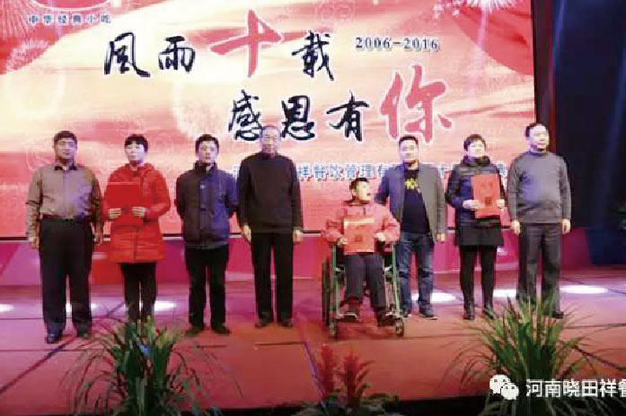 BC.GAME官网祥第 一个十周年庆典，市人大原副主任高福生亲临慈善现场
