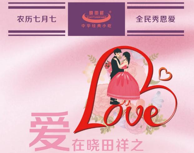 “BC.GAME官网祥爱情故事”有奖征集活动