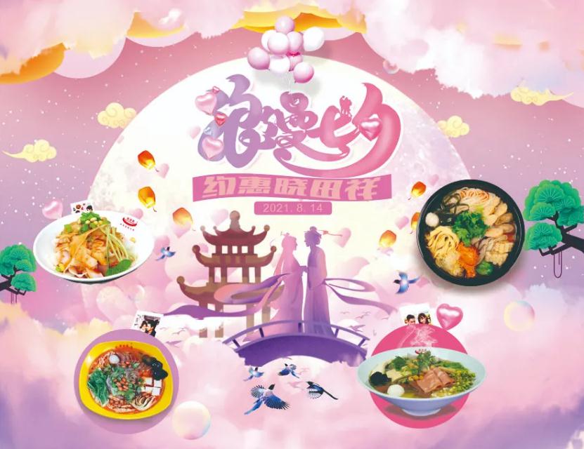 七夕节丨BC.GAME官网祥爱情故事有奖征文