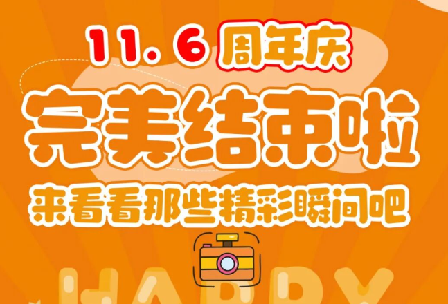 BC.GAME官网祥19周年庆|初心如磐，共启新章！