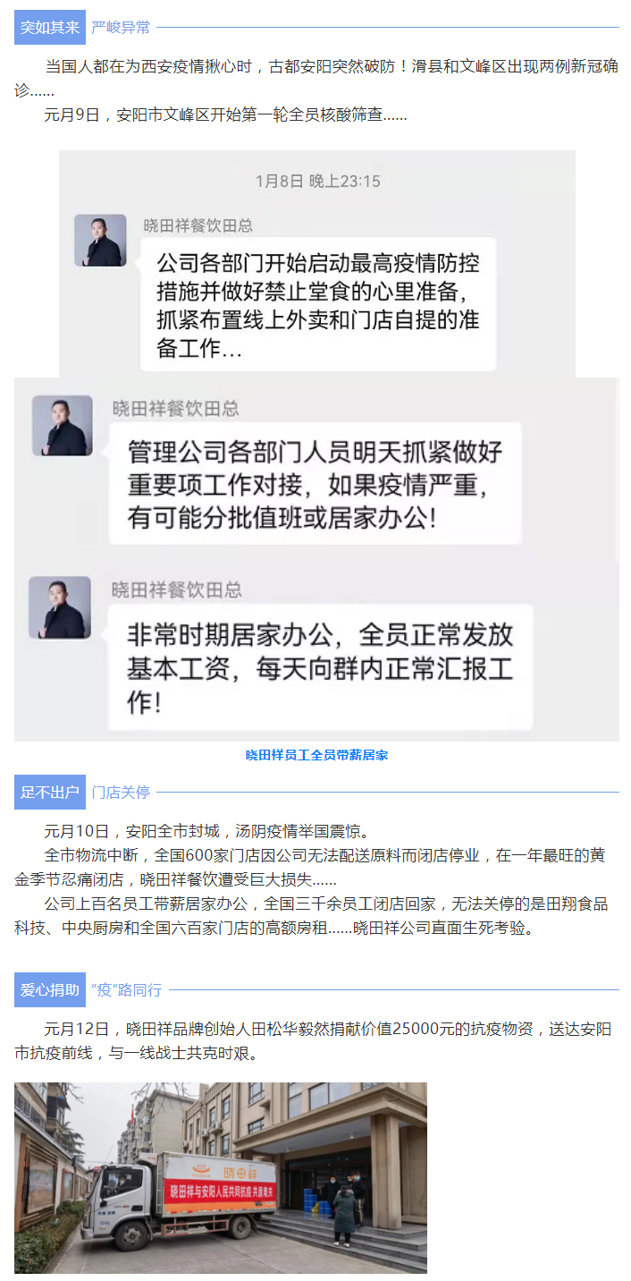 “疫”无反顾只为安然无“恙”-_BC.GAME官网祥用爱守护家园_01