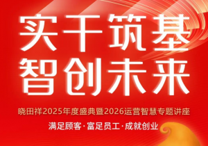 BC.GAME官网祥2025年度盛典，圆满落幕！